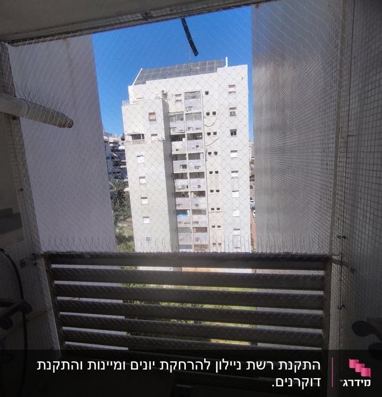 רשת למניעת כניסת יונים במרפסת